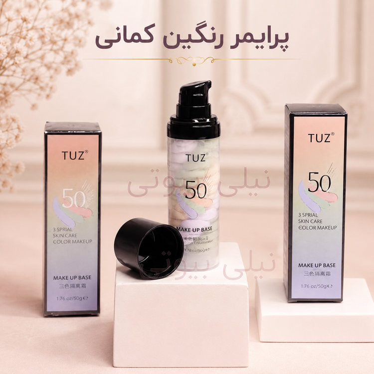 پرایمر رنگین کمانی