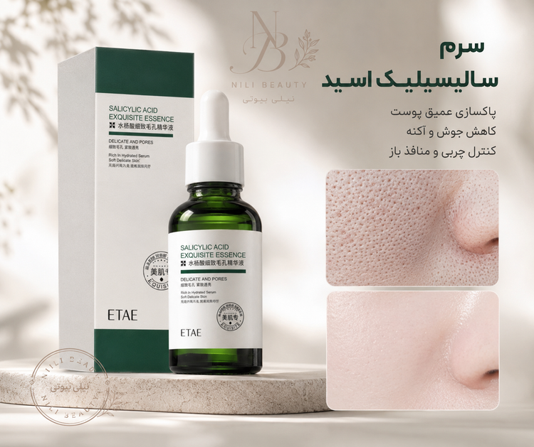 سالیسیلیک اسید، رفع جوش