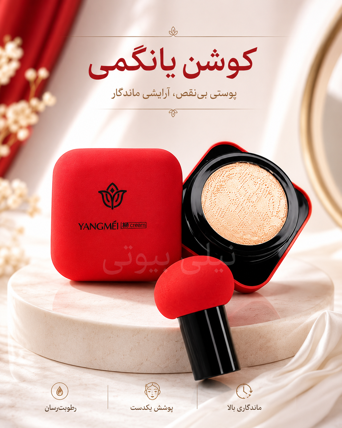 کوشن یانگمی