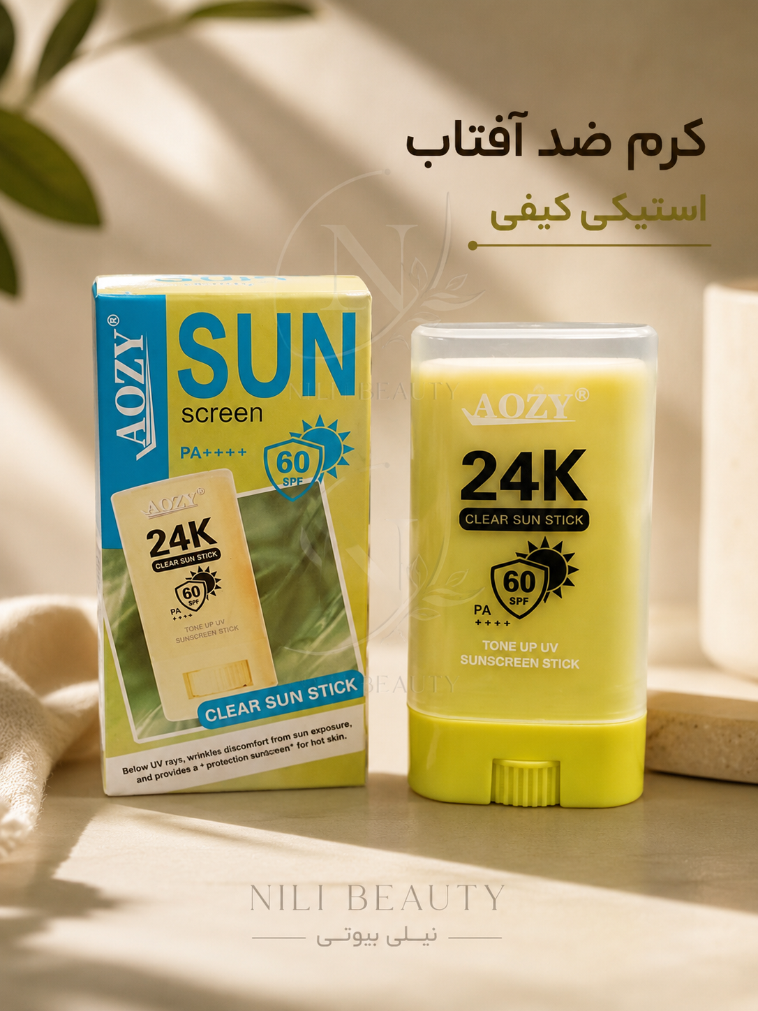 کرم ضد آفتاب کیفی استیکی