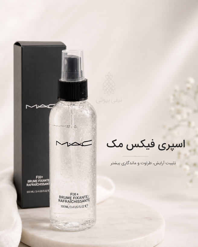 اسپری فیکس مک