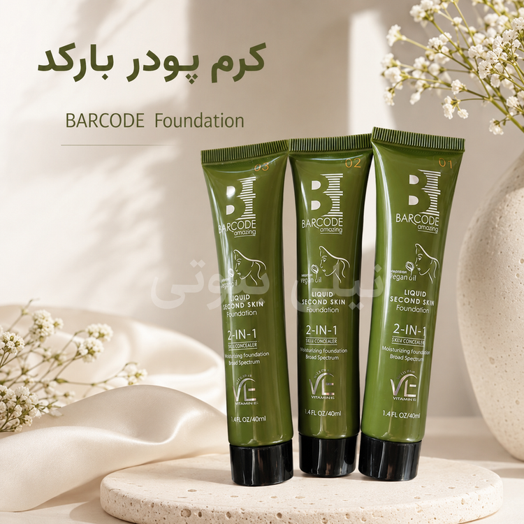 کرم پودر اصلی بارکد