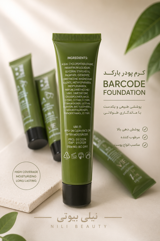 کرم پودر بارکد اصلی Barcode