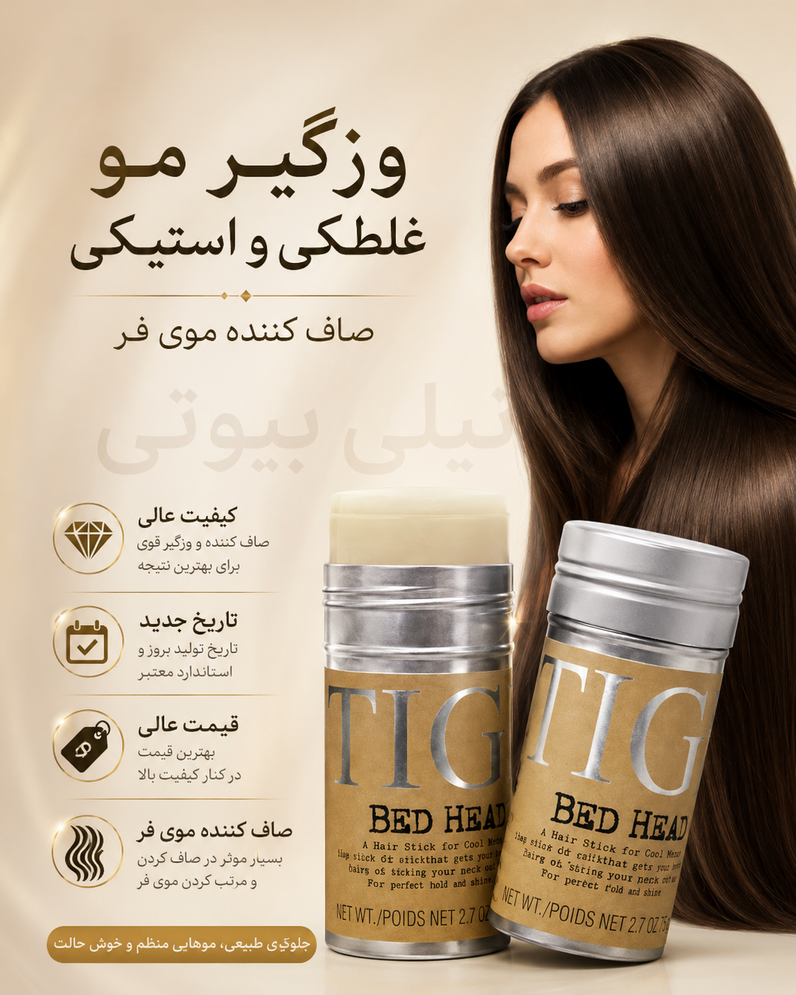 وز گیرمو استیکی