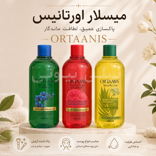 میسلار اورتانیس