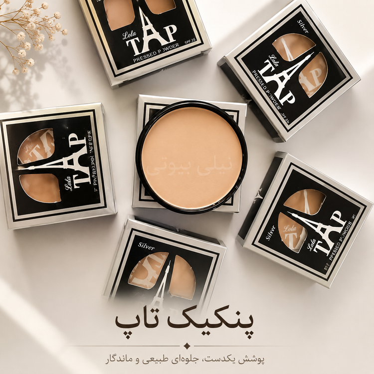 پنکک لالاتاپ اصلی درجه یک و اورجینال