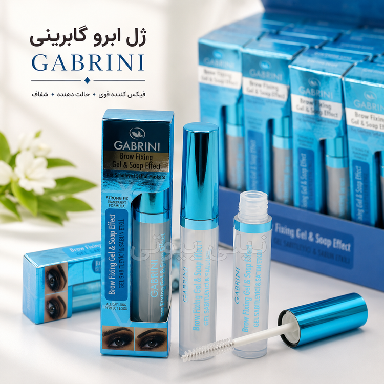 ژل لیفت ابرو گابرینی