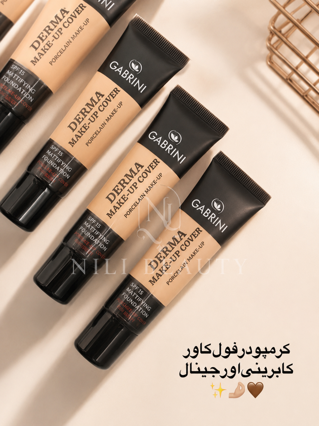 کرم پودر گابرینی اصلی