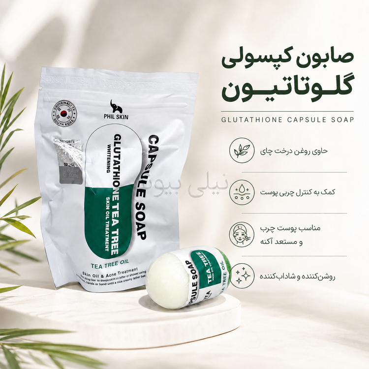 صابون کپسولی کره ای گلوتاتیون اصلی Gluta فیل اسکین