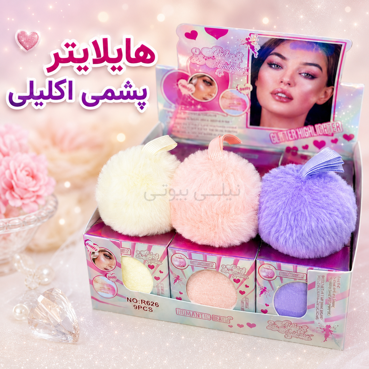 هایلایتر پولیشی و پشمی اکلیلی