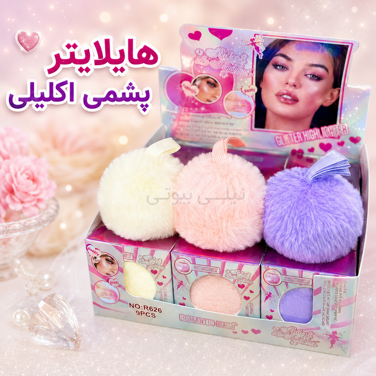 هایلایتر پولیشی و پشمی اکلیلی
