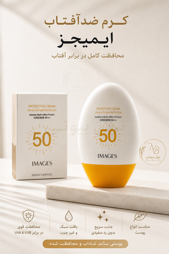 کرم ضدآفتاب