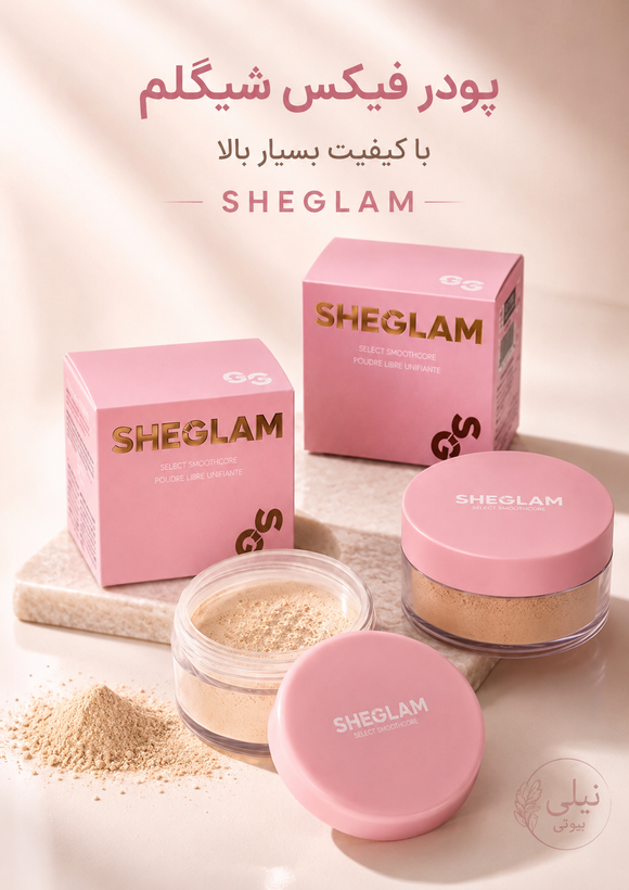 پودرفیکس شیگلم