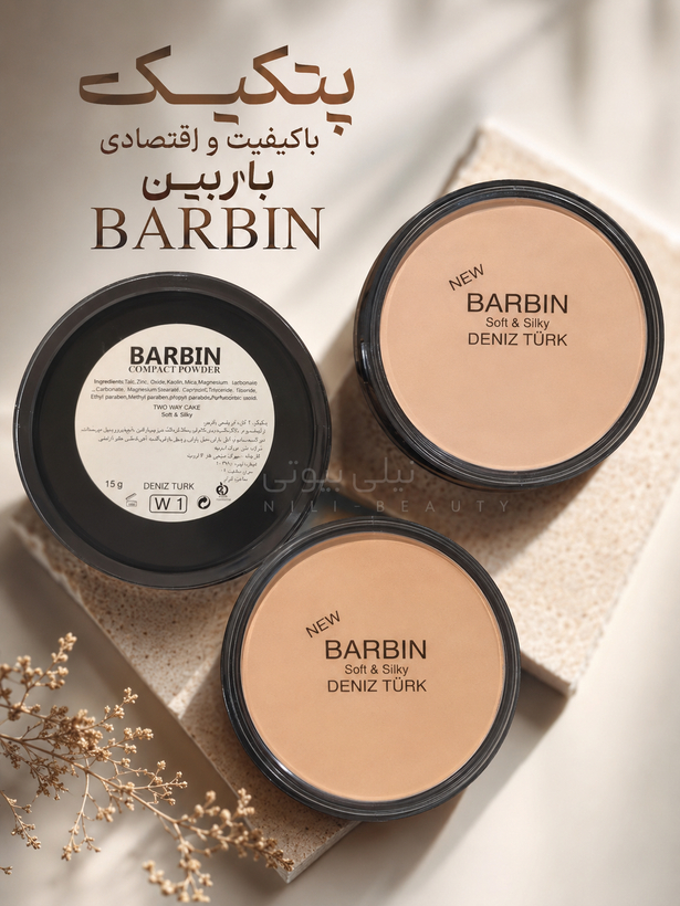 پنکیک اقتصادی و باکیفیت باربین BARBIN
