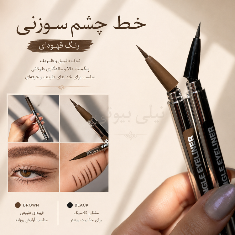 خط چشم سوزنی متحرک 360 اولیبولا رنگ مشکی و قهوه ای OLIBOLLA