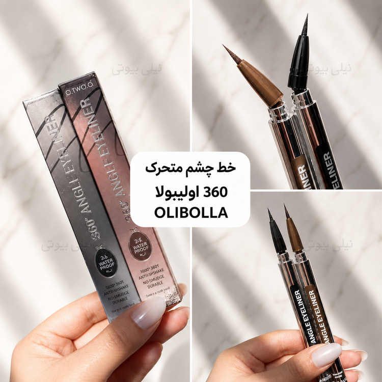 خط چشم سوزنی متحرک 360 اولیبولا رنگ مشکی و قهوه ای OLIBOLLA