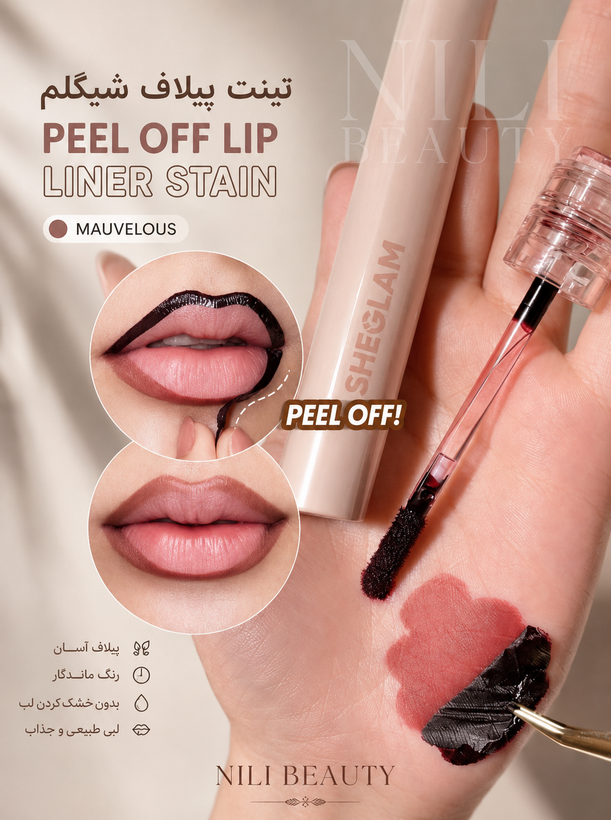 تینت پیلاف شیگگلمم SHEGLAM