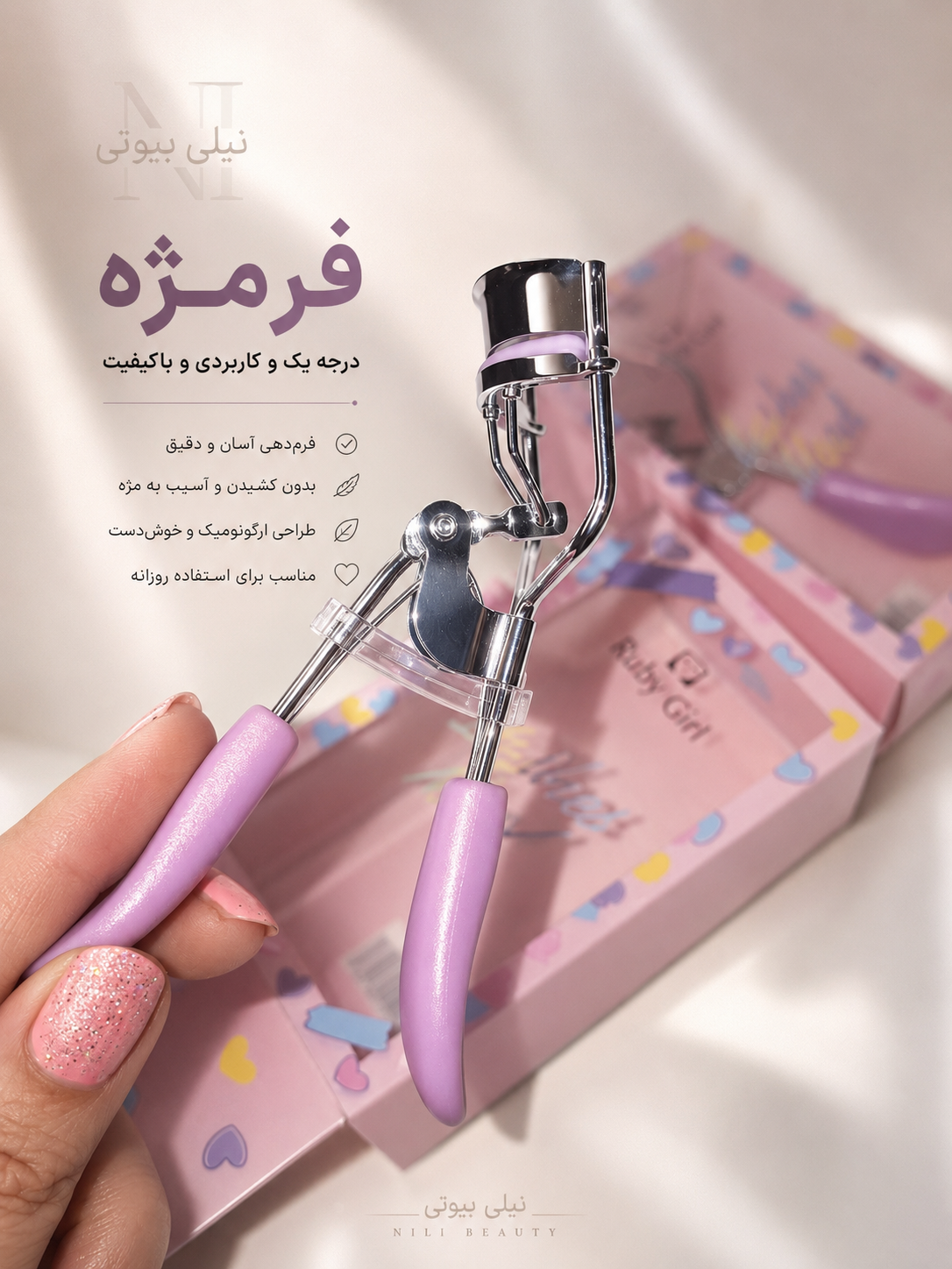 فرمژه باکیفیت و درجه یک