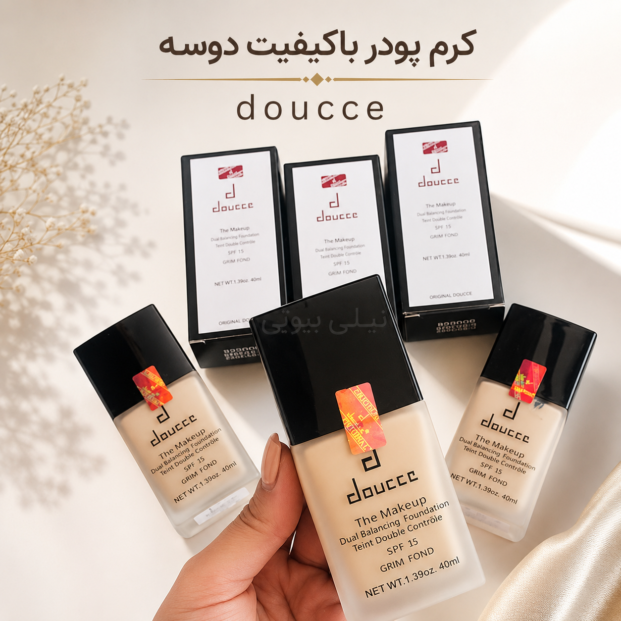 کرم پودر دوسه doucce