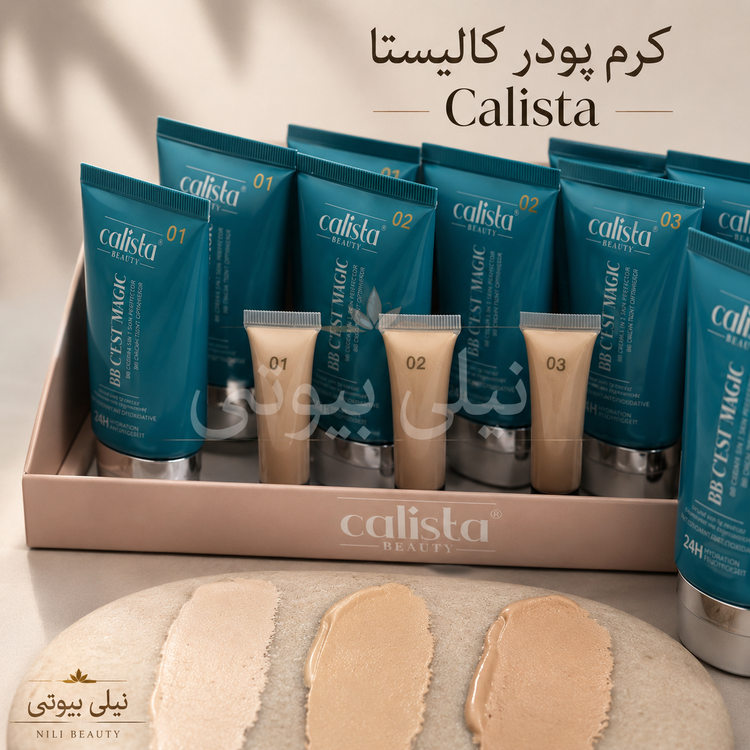 کرم پودر کالیستا Calista