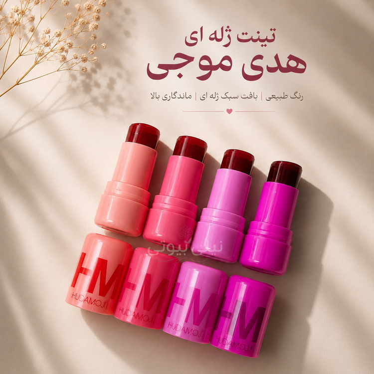 تینت ژله ای هدی موجی