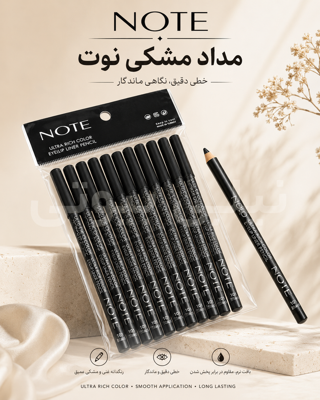 مداد مشکی نوت NOTE