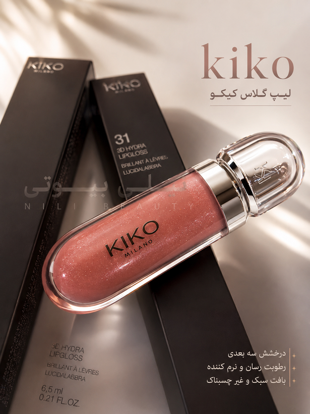 لیپ گلاس کیکو kiko شاین دار 3D HYDRA LIPGLASS