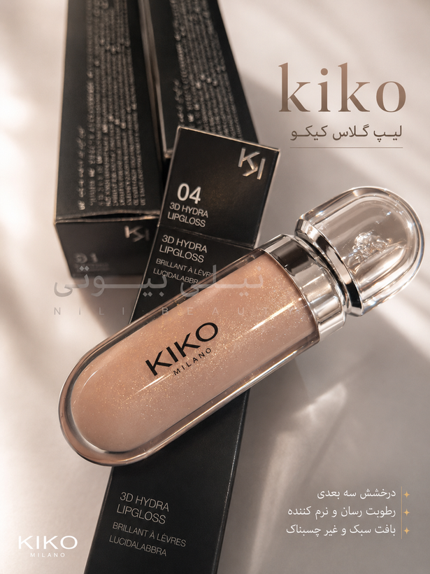 لیپ گلاس کیکو kiko شاین دار 3D HYDRA LIPGLASS