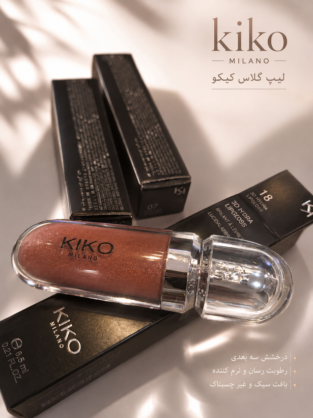 لیپ گلاس کیکو kiko شاین دار 3D HYDRA LIPGLASS