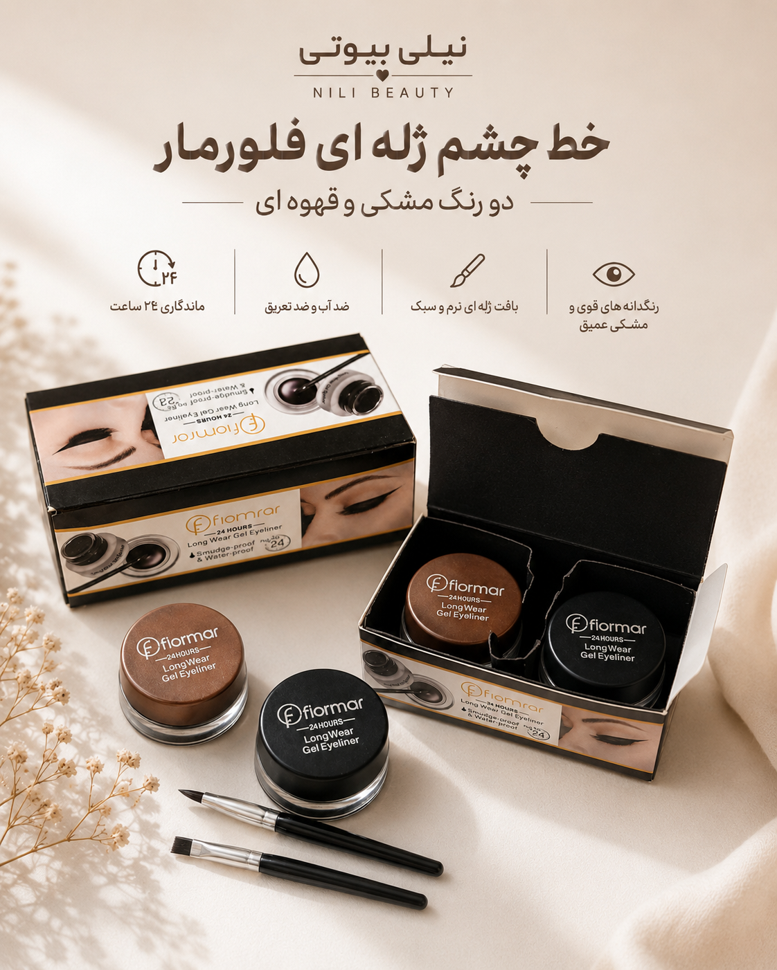 خط چشم دورنگ فلورمار