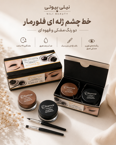 خط چشم دورنگ فلورمار