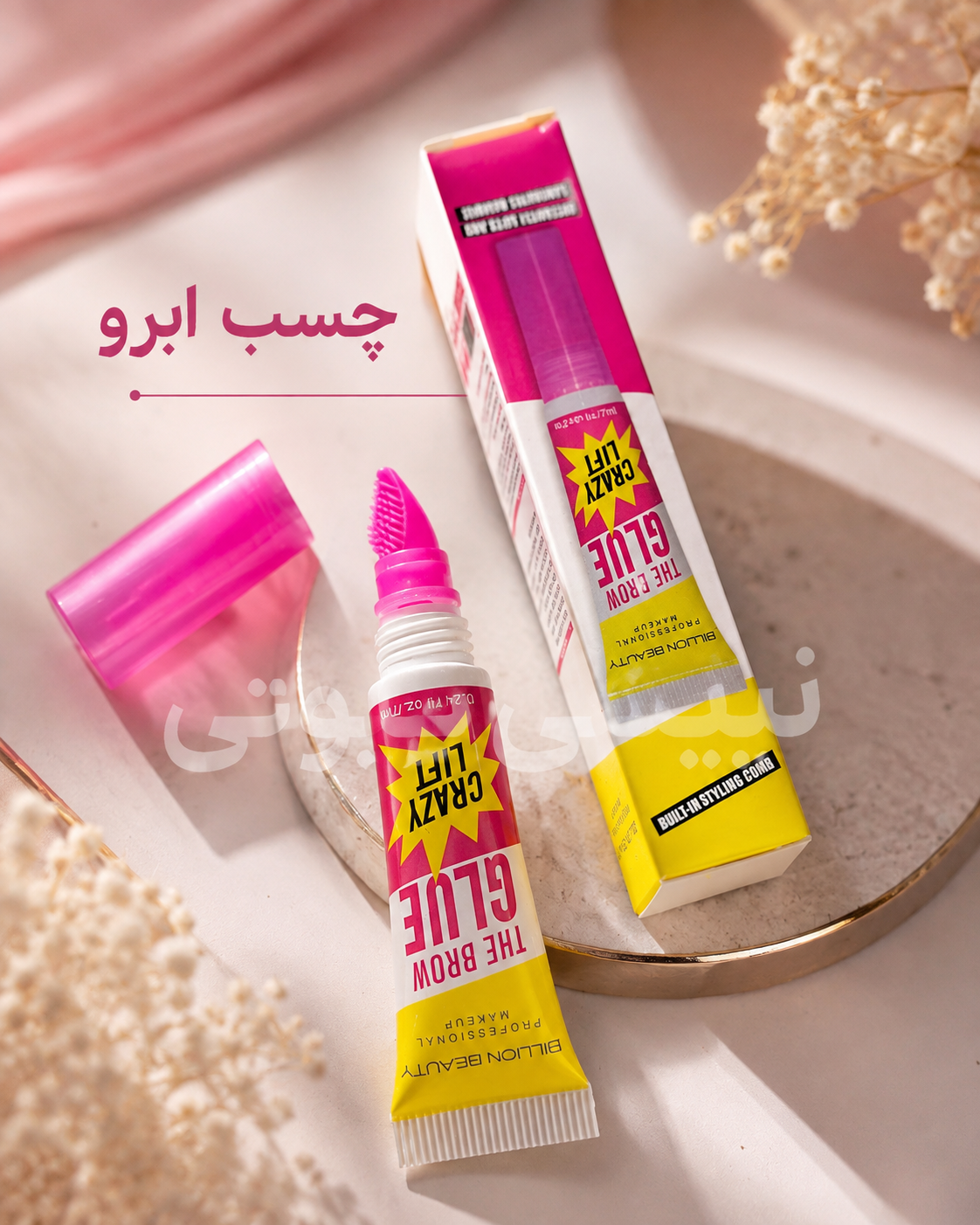 چسب ابرو
