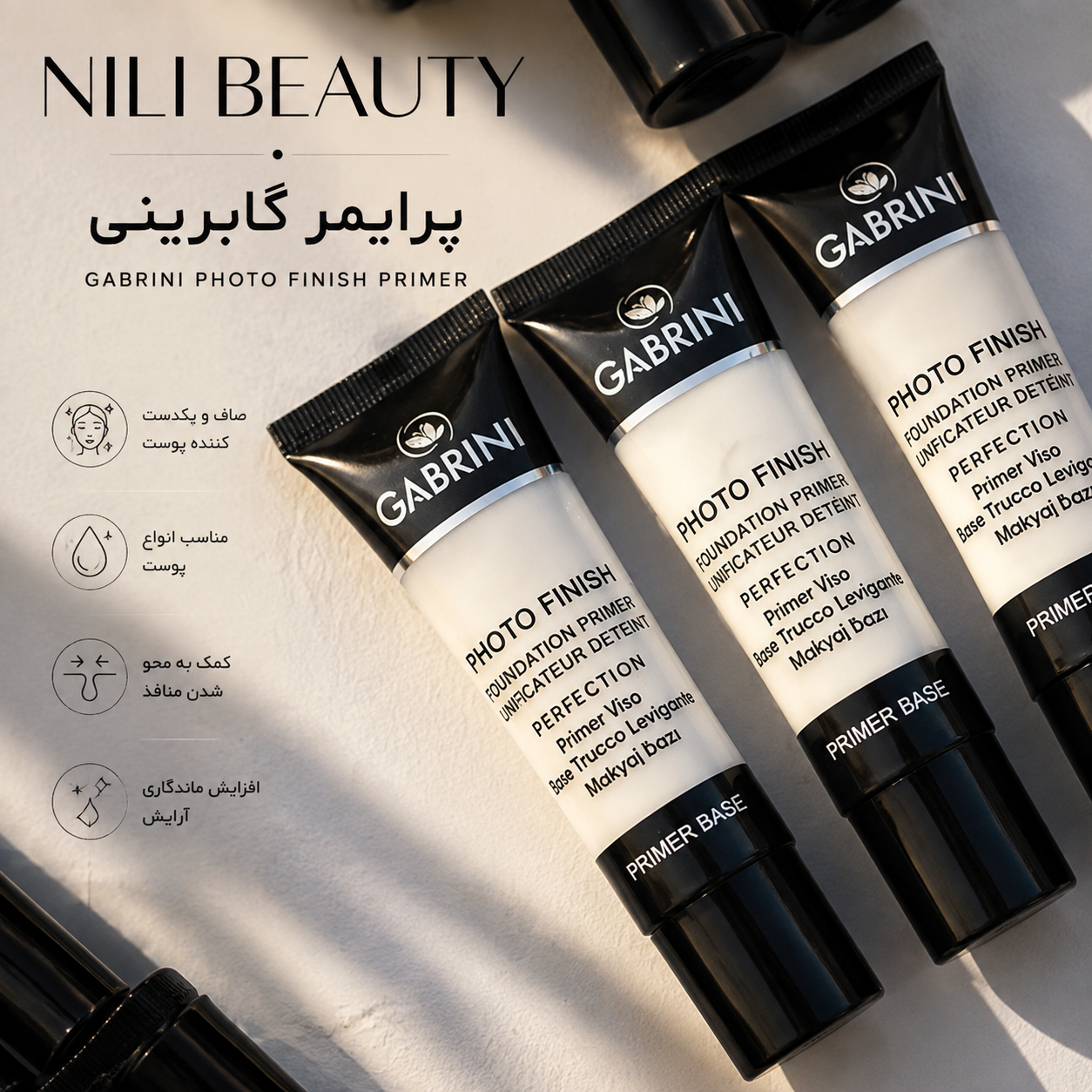 پرایمر گابرینی Gabrini
