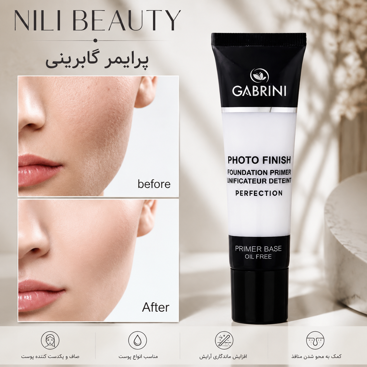 پرایمر گاابررینی