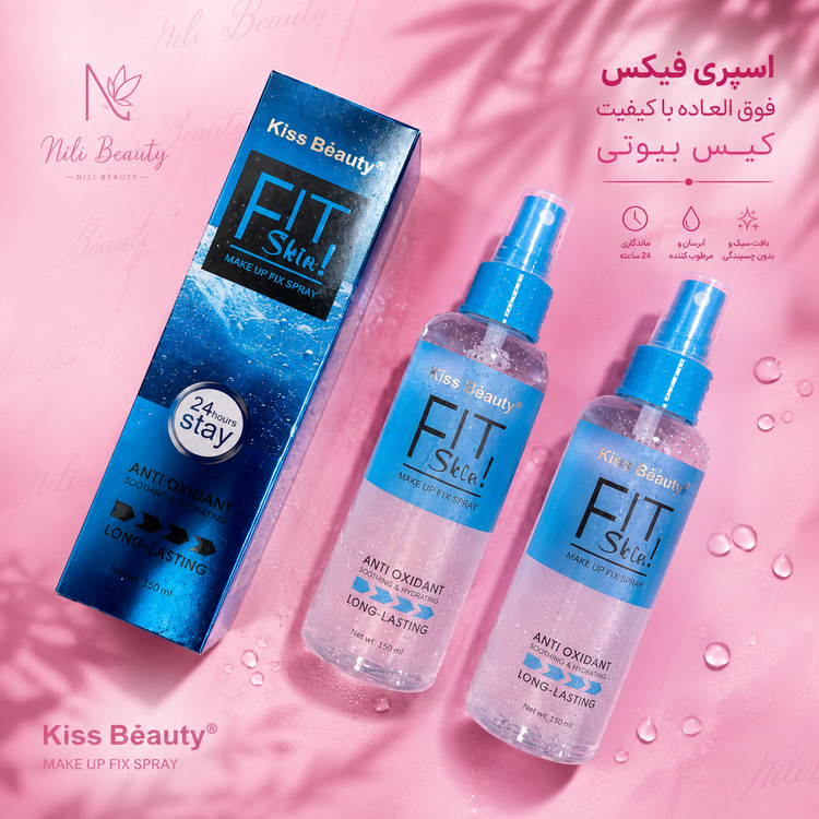اسپری فیکس آرایش کیس بیوتی Kiss Beauty