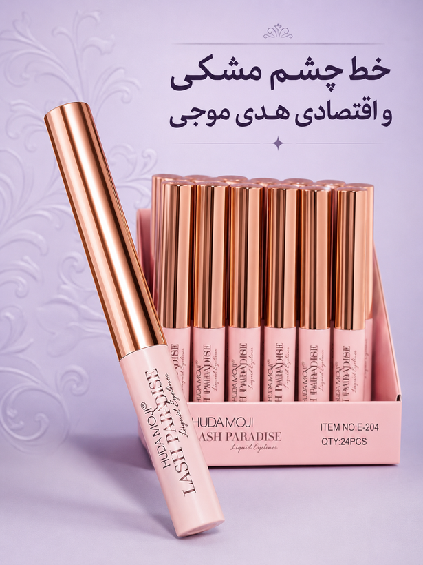 خط چشم مشکی مویی هدی موجی