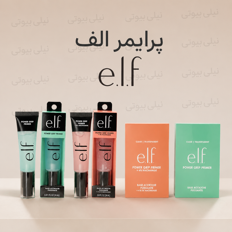 پرایمر الف e.l.f