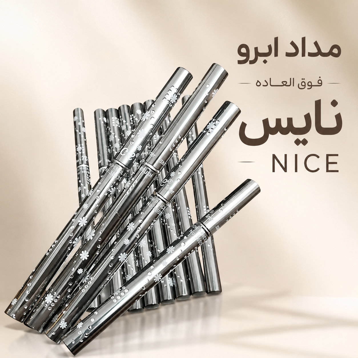 مداد ابرو پوکه فلزی نایس nice