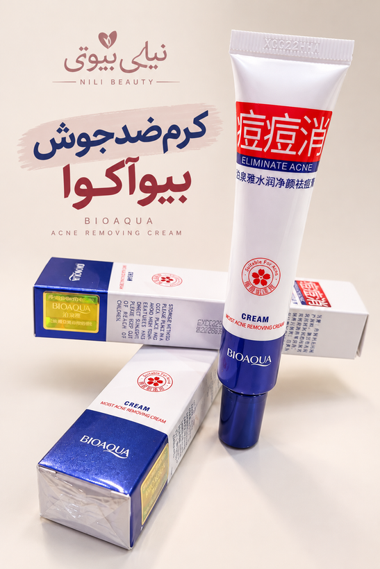 کرم ضد جوش و آکنه بیوآکوا