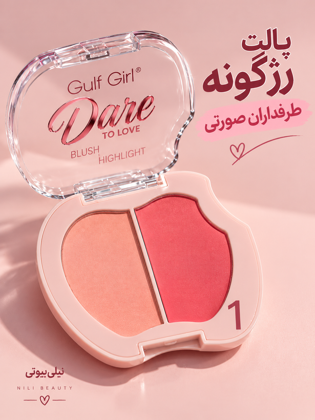 پالت دورنگ رژگونه طیف صورتی Gulf Girl