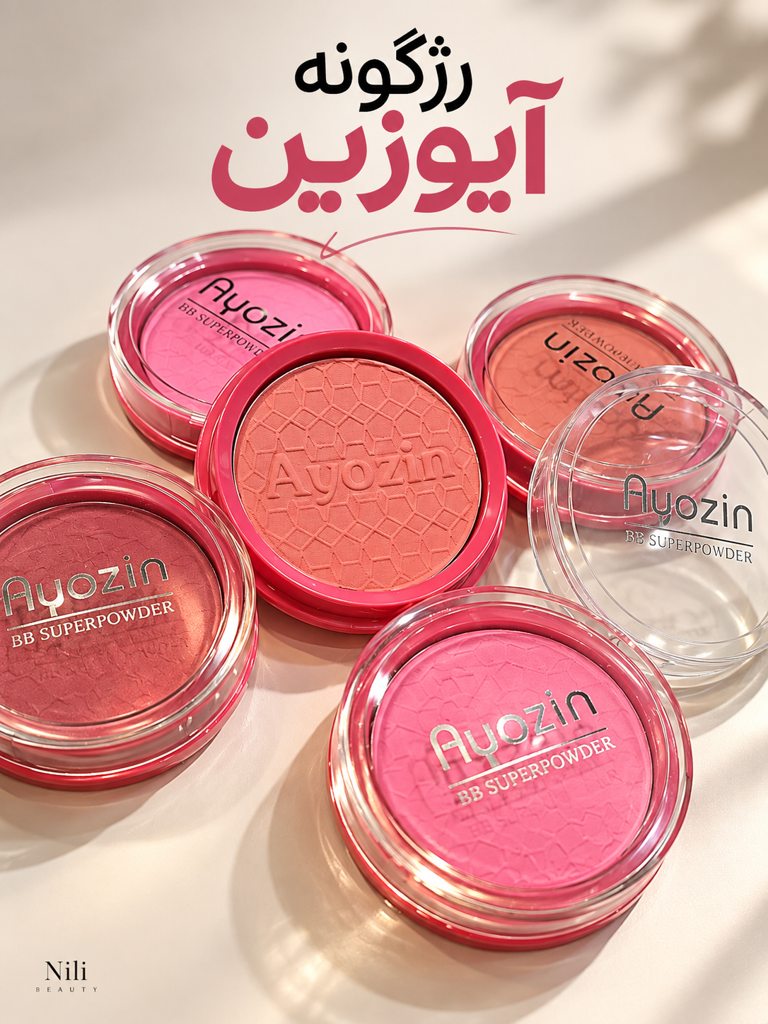 رژگونه تک رنگ کاسه ای آیوزین Ayozin