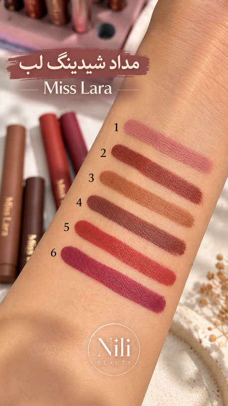 ماژیک شیدینگ لب میس لارا miss lara