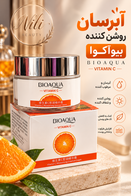 کرم آبرسان ویتامین سی