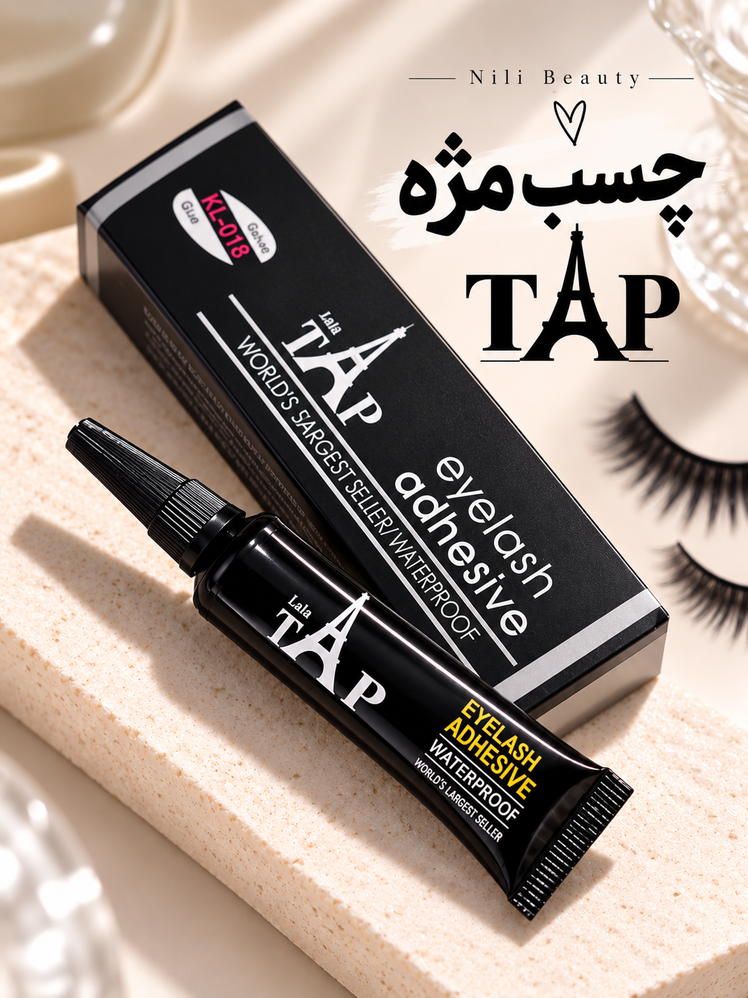 چسب مژه ۷ گرمی باکیفیت تاپ