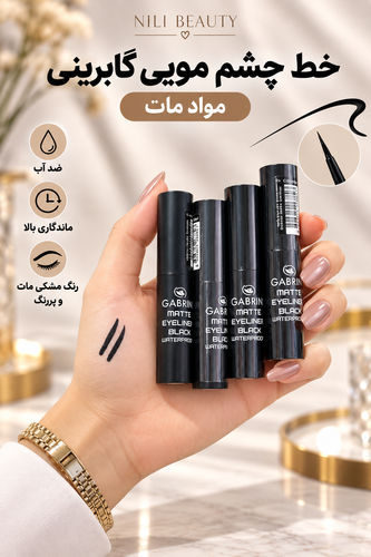 خط چشم گابرینی