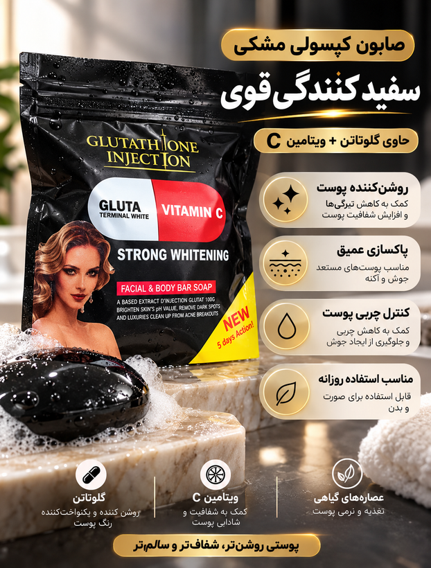 صابون کپسولی کره ای گلوتاتیون اصلی Gluta فیل اسکین