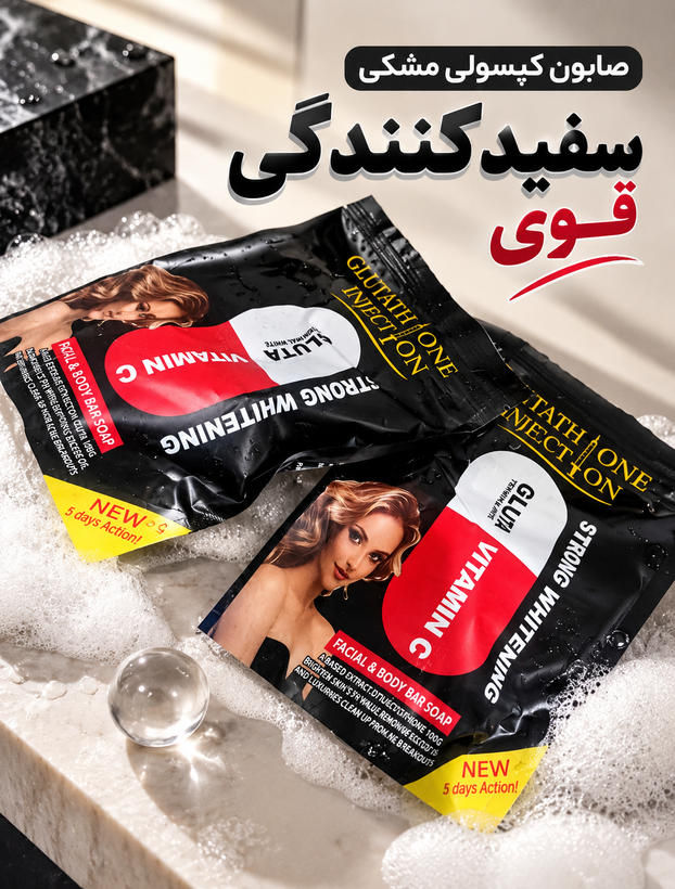 صابون کپسولی کره ای گلوتاتیون اصلی Gluta فیل اسکین